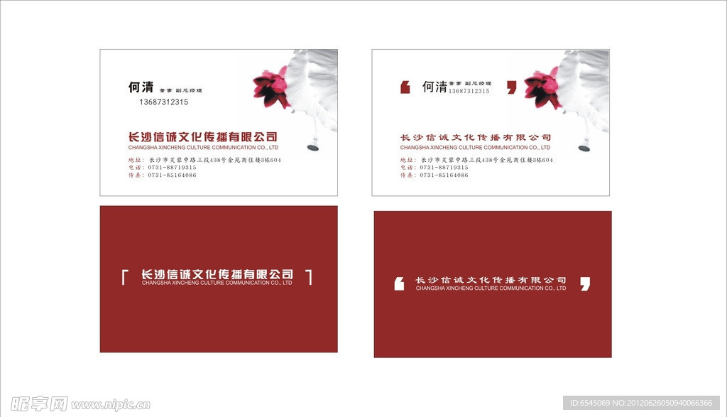 水墨 文化 名片