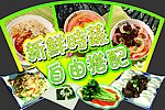 凉拌菜吊牌