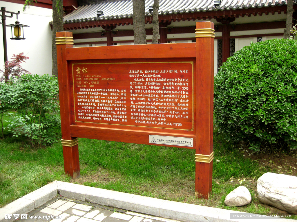 防腐木导示牌