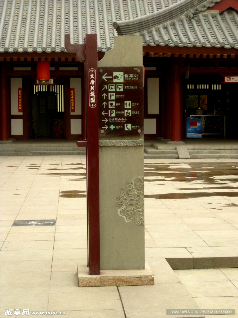导示牌