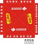 福利彩票