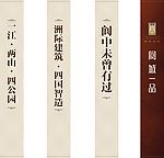房地产广告画