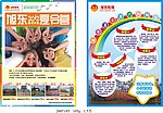 旭东2012英语特色夏令营