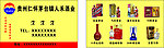 茅台集团酒业
