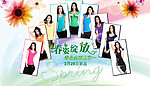 淘宝女装 推广海报