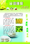 合理膳食