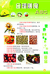 合理膳食