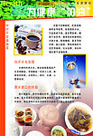 为健康加油