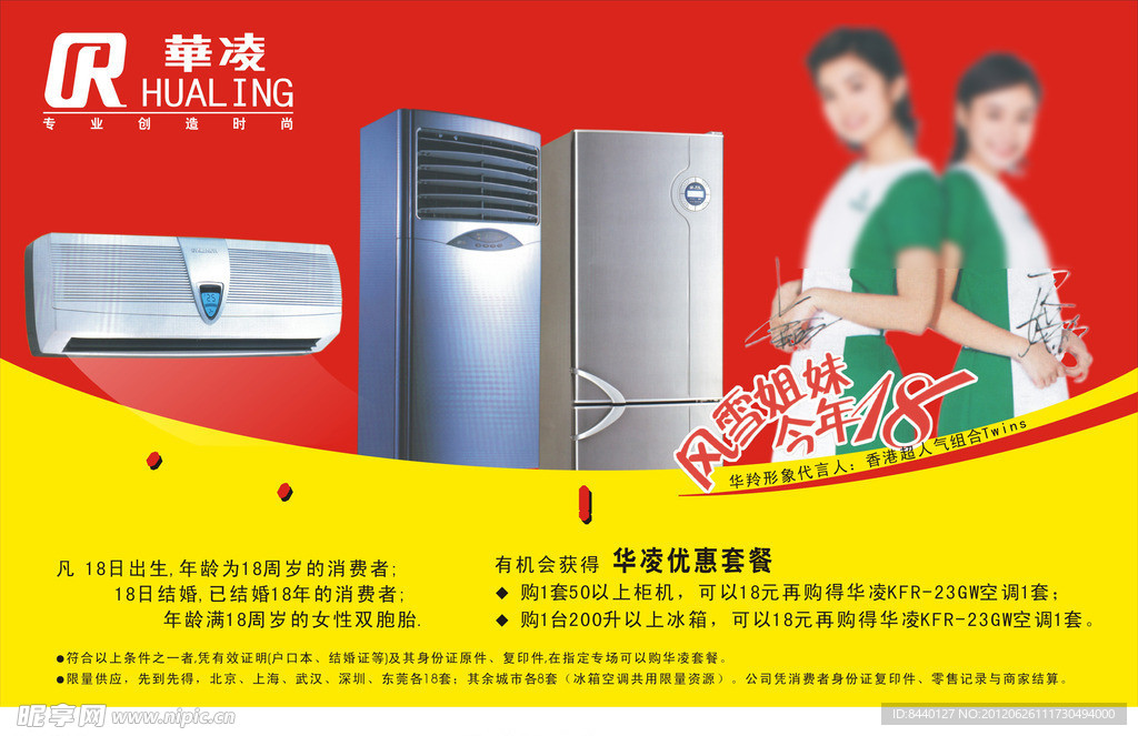 电器喷绘