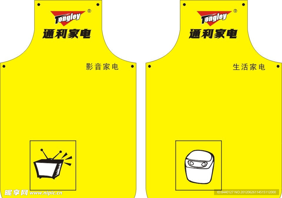 家电城工装