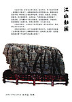 灵璧奇石分层素材