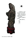 灵璧奇石分层素材