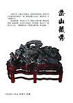灵璧奇石分层素材