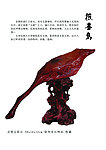 灵璧奇石分层素材
