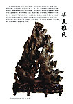 灵璧奇石分层素材