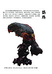 灵璧奇石分层素材