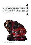 灵璧奇石分层素材