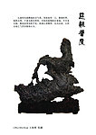 灵璧奇石分层素材