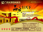 装饰公司海报