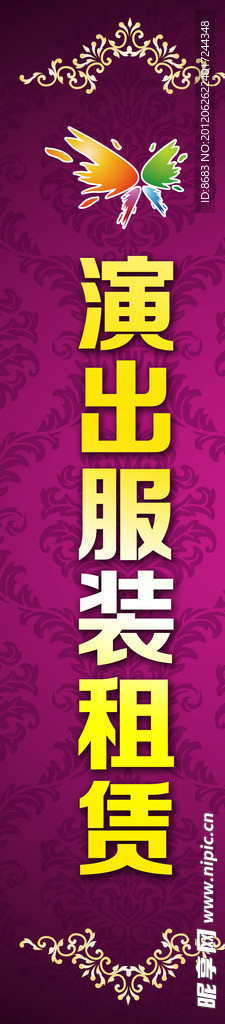 紫色招牌