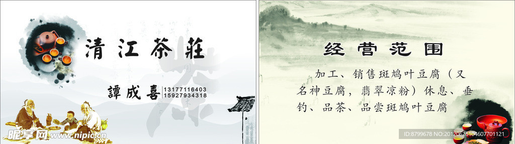 名片