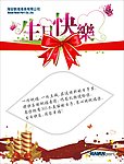 生日快乐