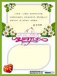 生日快乐