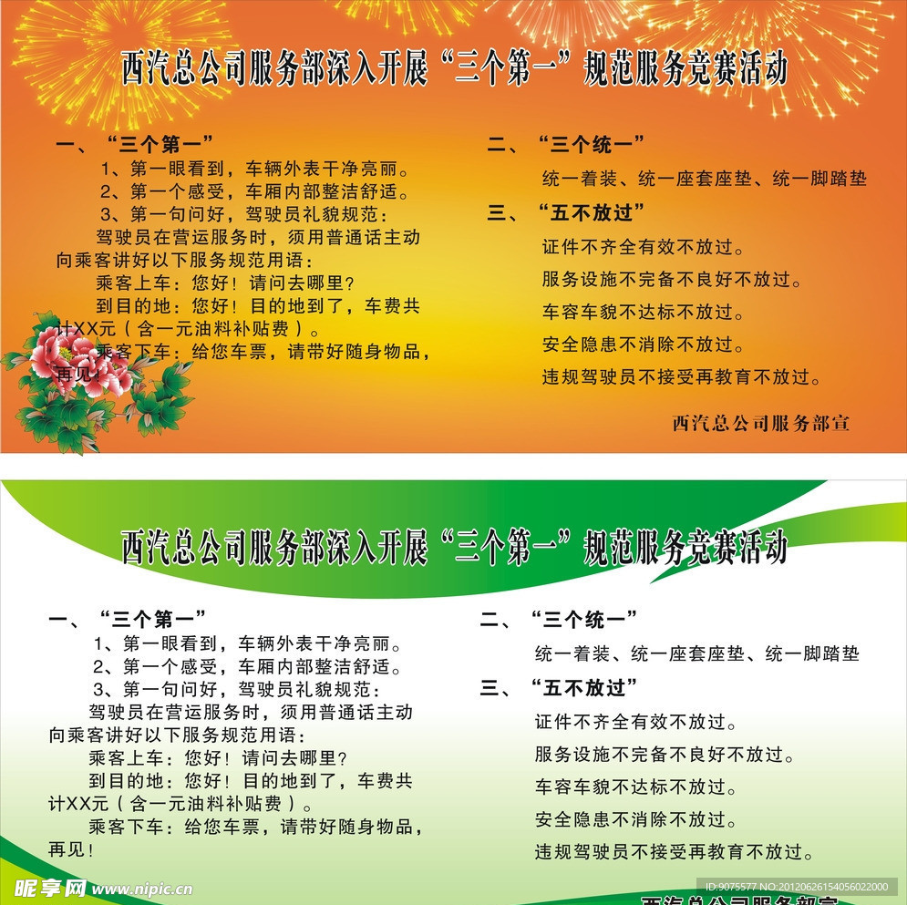 出租