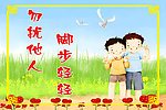 小学生提示板
