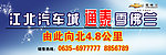 雪佛兰广告