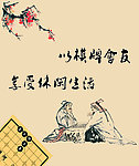 棋牌海报