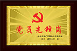 木托奖牌
