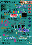婚纱文字模板