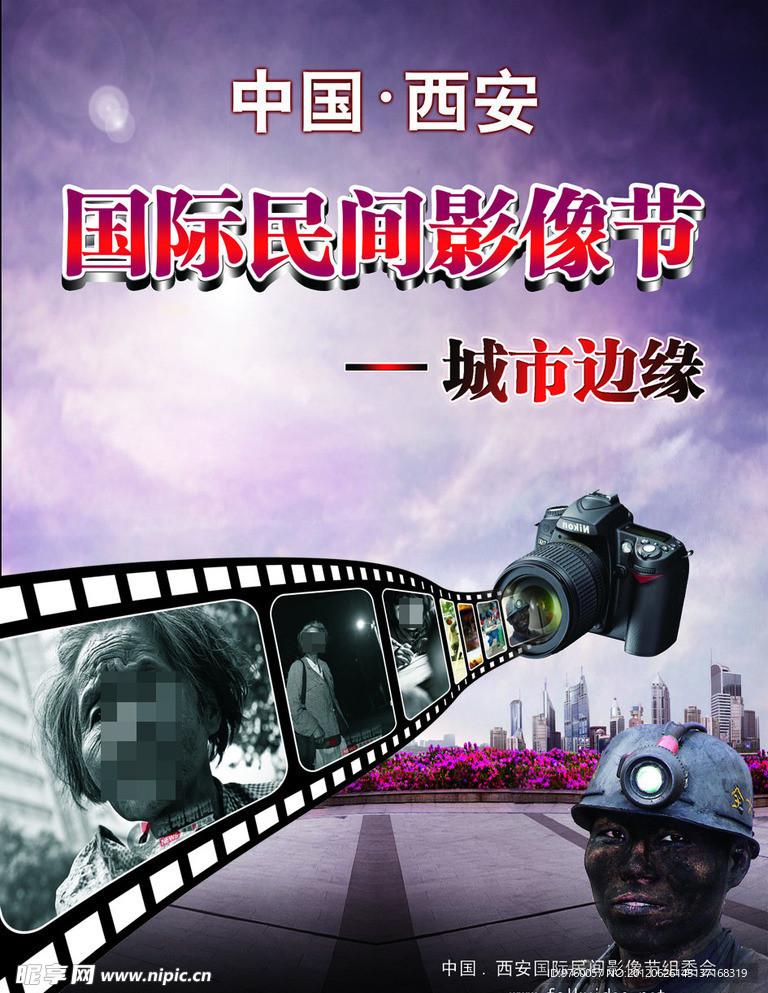 摄影节海报