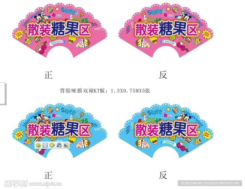 散装糖果区