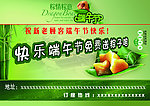 端午节