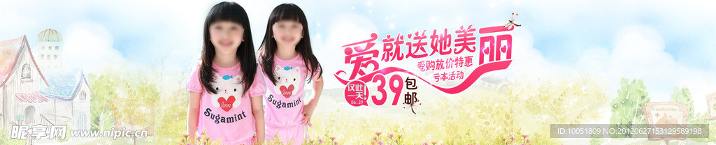 时尚可爱甜美 童装报
