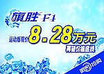 黄海旗胜