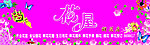花店招牌