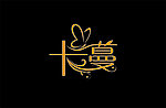 卡蔓LOGO