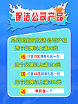 夏季保洁海报