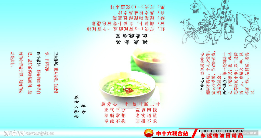 食堂桌面
