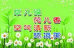 草坪牌