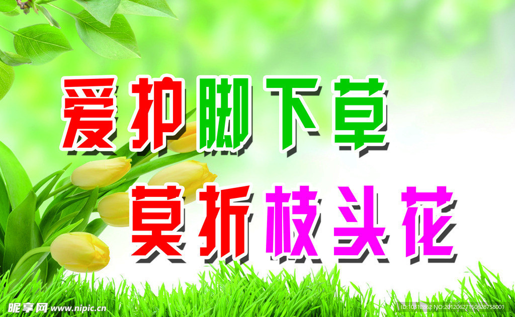 草坪牌