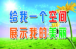 草坪牌