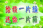 草坪牌