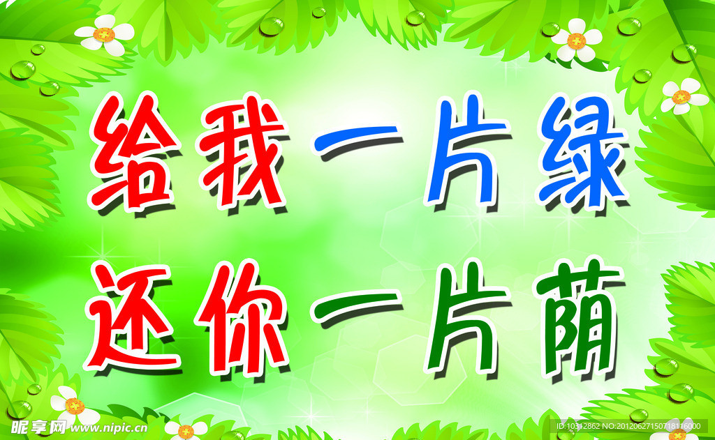 草坪牌