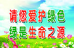 草坪牌