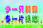 草坪牌