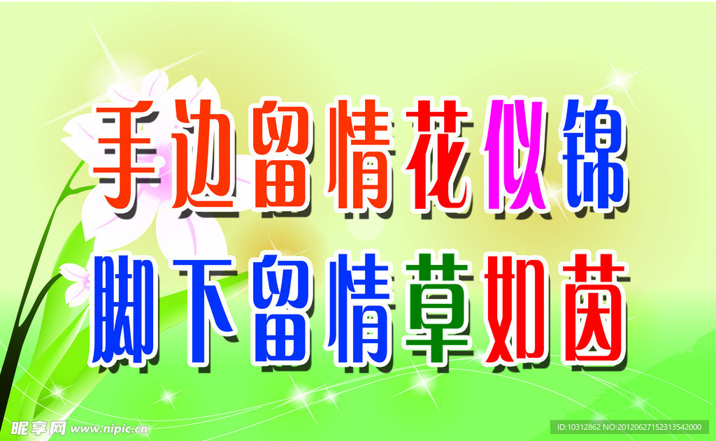 草坪牌